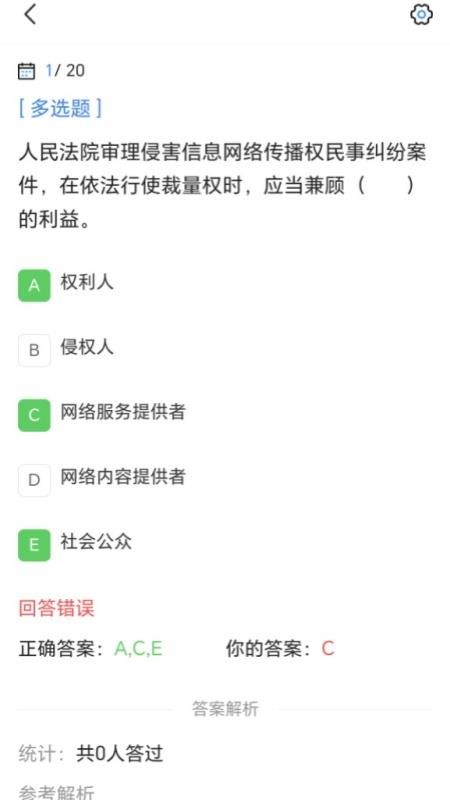 出版专业资格考试宝典最新版v1.2.8截图2