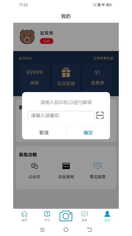 题醒手机版v1.0.6截图3