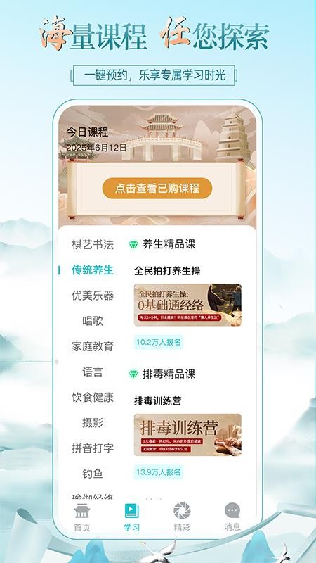 熊猫云学堂官方版v1.0.1截图2