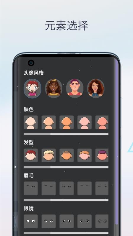 卡通头像漫画制作APPv1.0截图3
