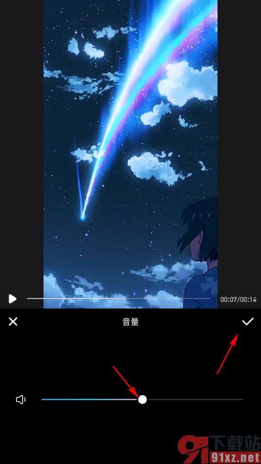 美图秀秀APP设置将视频音量调小一些的方法