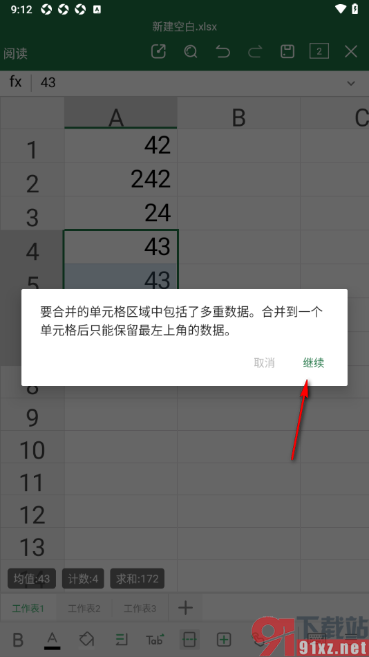 永中Office手机版将相同单元格数据合并成一个的方法