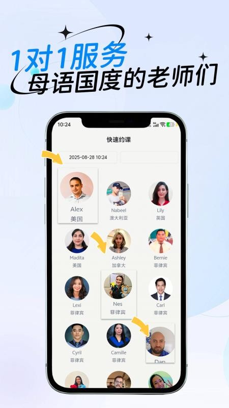 ReaL ABC手机版v12.278截图2