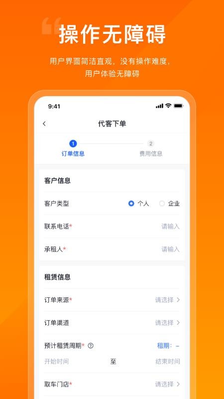 企橙车务通官方版v5.0.0截图5