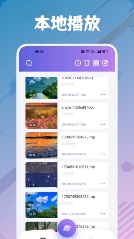 闪电影视播放器手机版v1.3截图1
