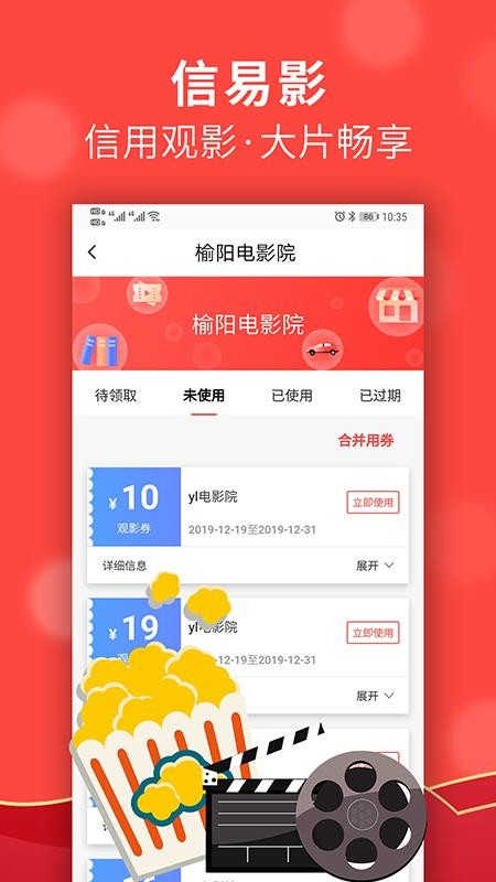 信用榆林APPv2.1.6截图3