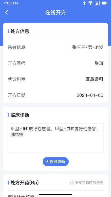 愈之旅健康最新版v1.2.3截图5