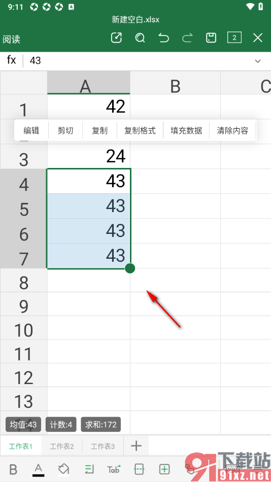 永中Office手机版将相同单元格数据合并成一个的方法