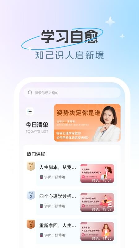 心情伴旅最新版v1.0.0截图3