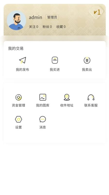泉藏汇官网版v2.3.5截图4