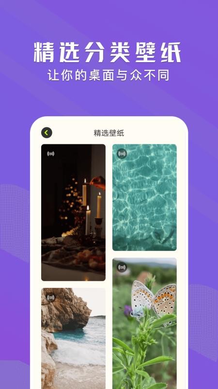 手机动态壁纸大全最新版v1.3截图3