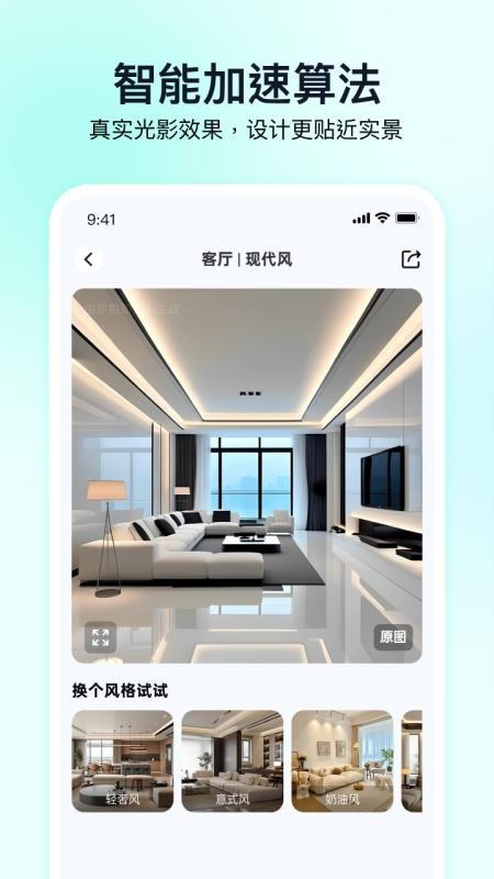 即拍即家官网版v2.1.0截图5