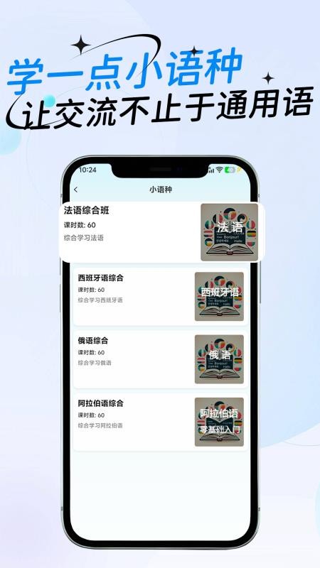 ReaL ABC手机版v12.278截图3
