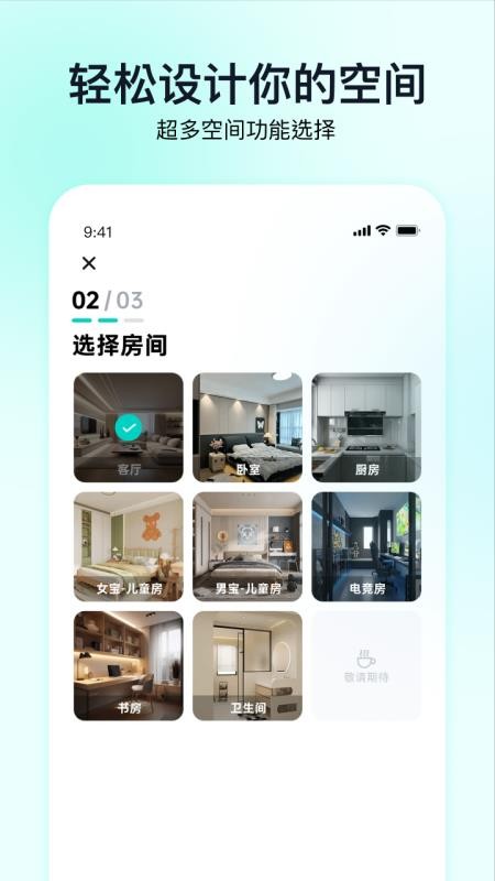 即拍即家官网版v2.1.0截图2
