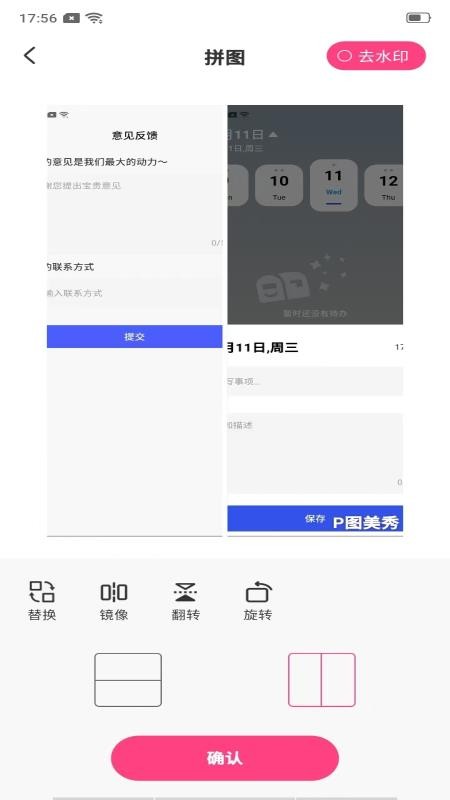 P图美秀手机版v1.0.1截图3