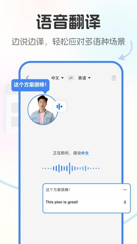 北极象极速翻译最新版v1.1.0截图5