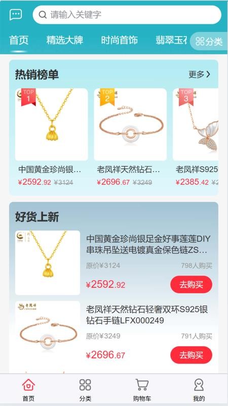 中疆黄金官方网站v1.1.9截图2
