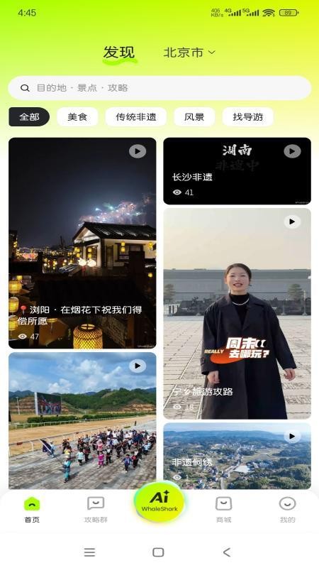 鲸鲨官网版v2.0.8截图1