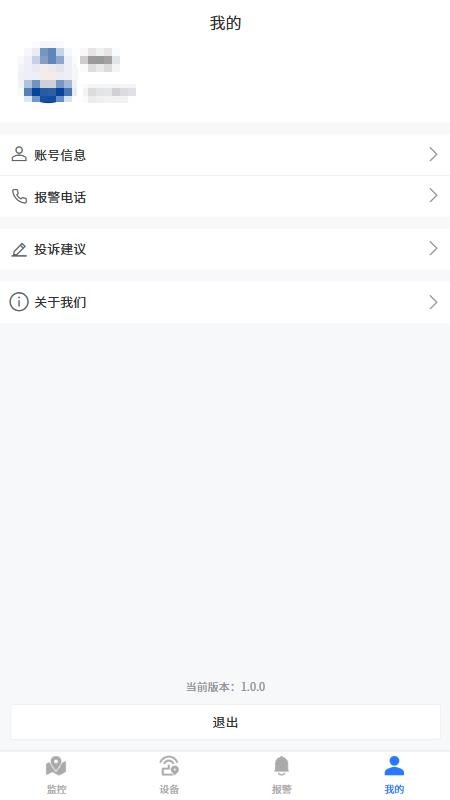 追踪王手机版v1.0.1截图5