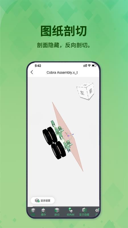 3D看图王免费版v1.2.5截图5