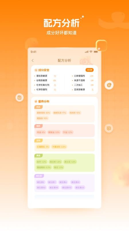 莫莫宠医最新版v1.0.0截图3