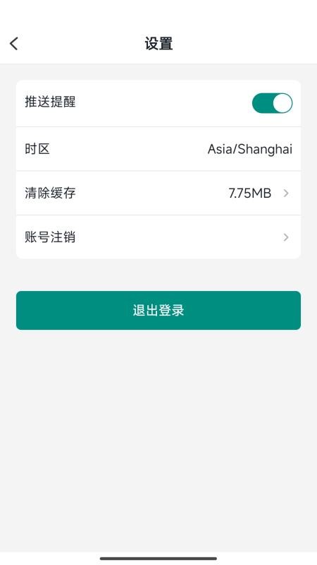 慧宠云APPv1.5.7截图3