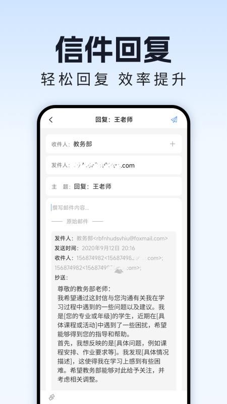 网上邮箱大全APPv1.0.2截图3
