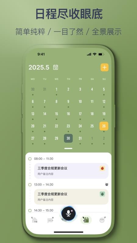 智记妞妞官网版v1.3.7截图5