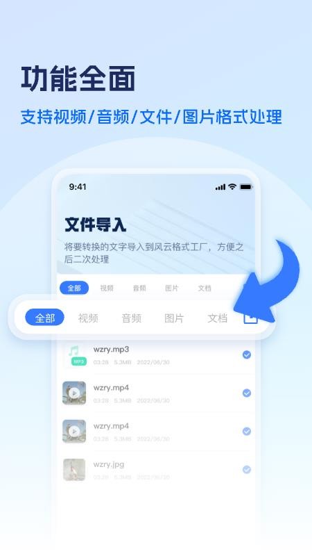 风云格式大师免费版v1.1.0929截图3