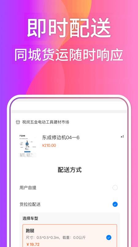 进建财官网版v2.9.2截图2
