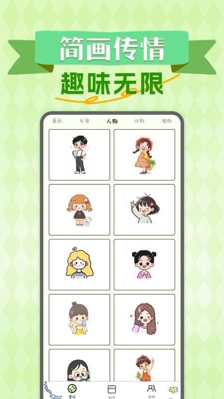 简笔画吖软件v1.0.10截图2