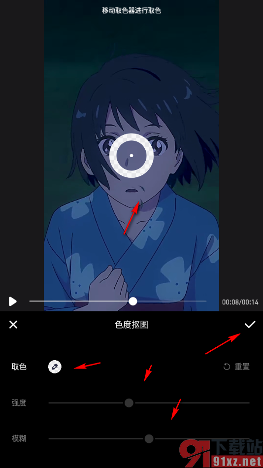 美图秀秀APP设置给视频进行色度抠图的方法