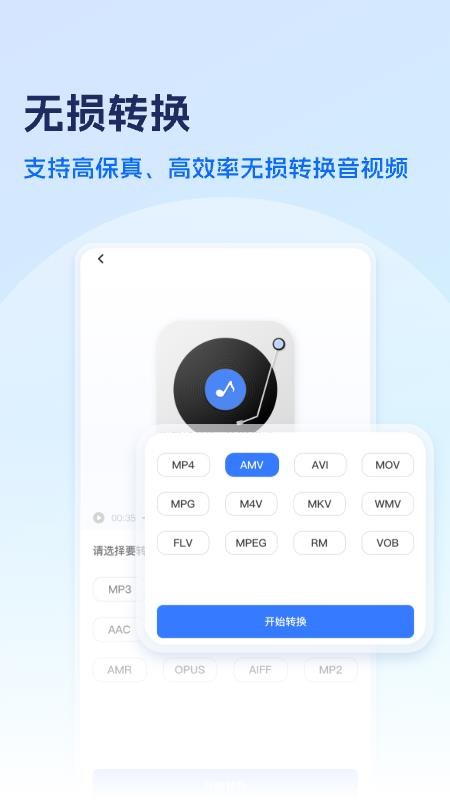 风云格式大师免费版v1.1.0929截图5