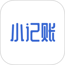 小记账APP v1.0.3