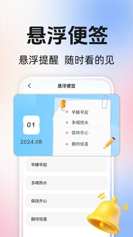 准时闹钟铃声APPv1.0.5截图2