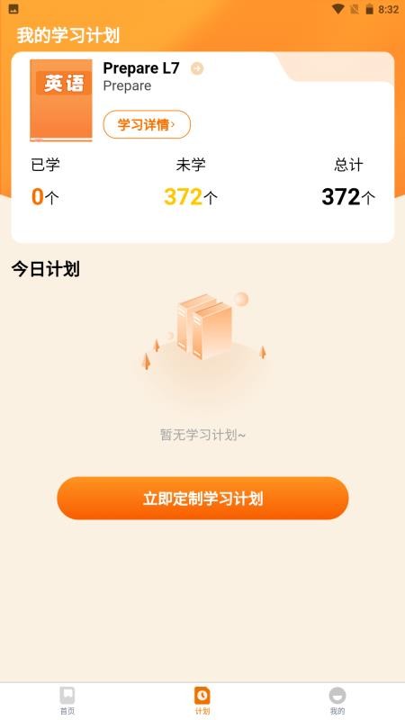 海豚单词速记手机版v1.0.6截图3