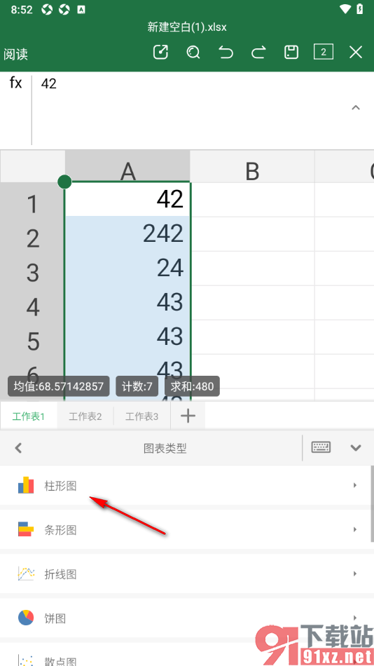 永中Office手机版设置将表格数据制作成柱形图的方法