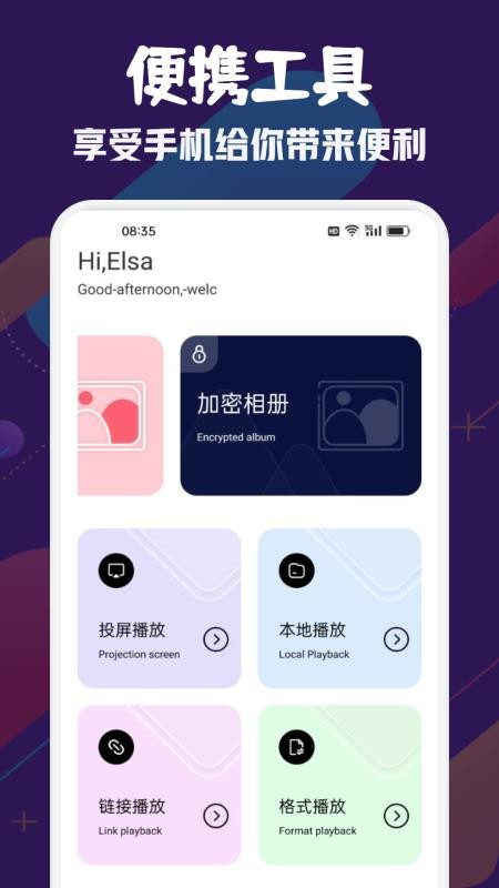 追剧兔视频投屏手机版v1.2截图2