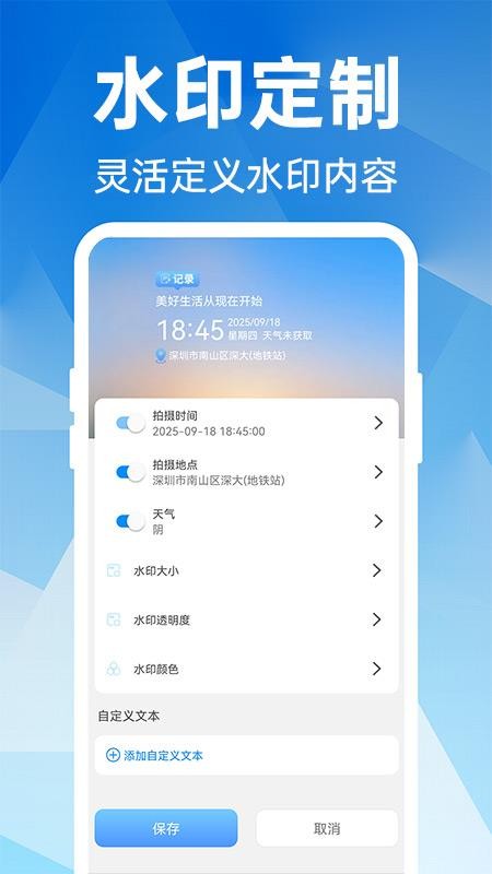 自由打卡水印相机最新版v1.0.1截图4