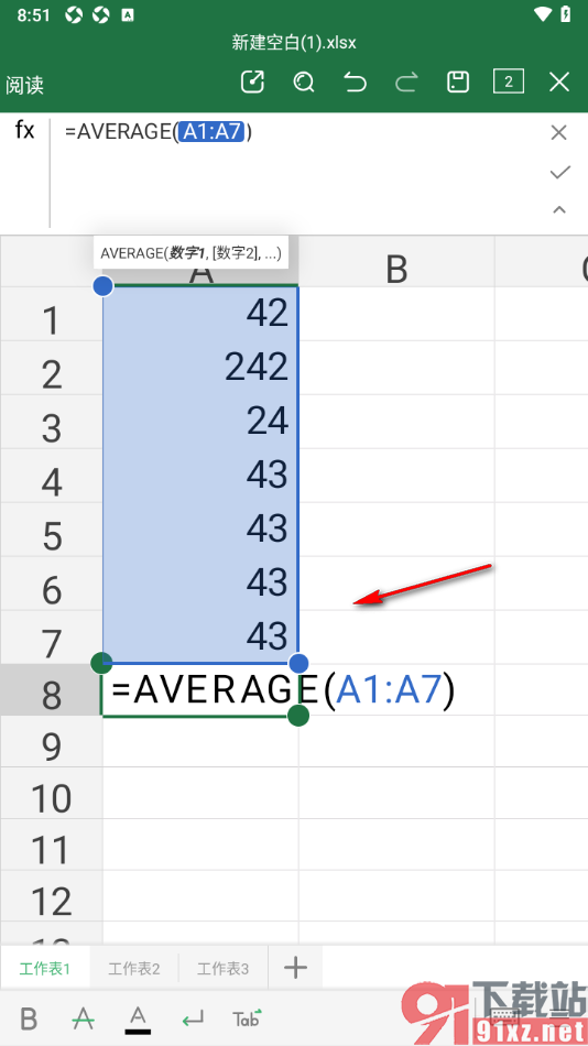 永中Office手机版设置求表格数据的平均值的方法