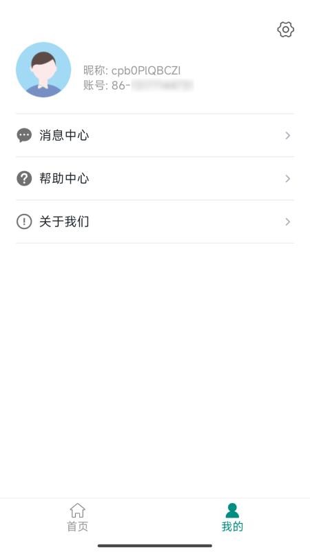 慧宠云APPv1.5.7截图4