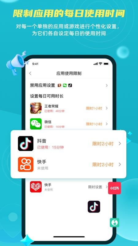 家长远程守护助手家长端官方版v2.8.4.1截图2