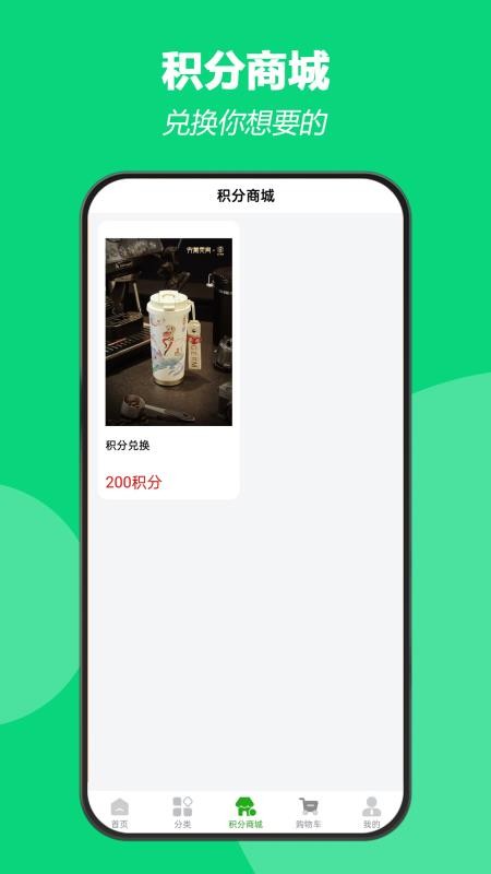 大嘴购手机版v1.0.6截图3