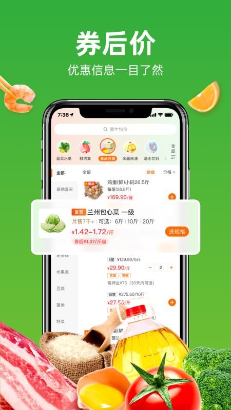 万味巡手机版v4.0.1截图2