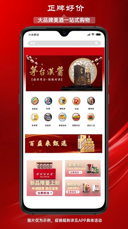 百益来手机版v1.0.0截图3