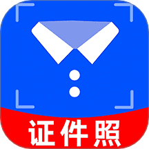 免费证件照相机免费版 v1.1.3
