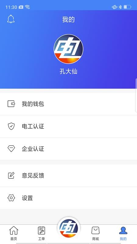 点点电工官网版v3.9.7截图5
