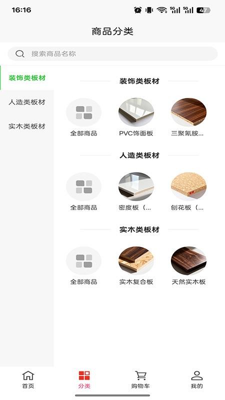 德盛亮饰建材官方网站v1.0.0截图3