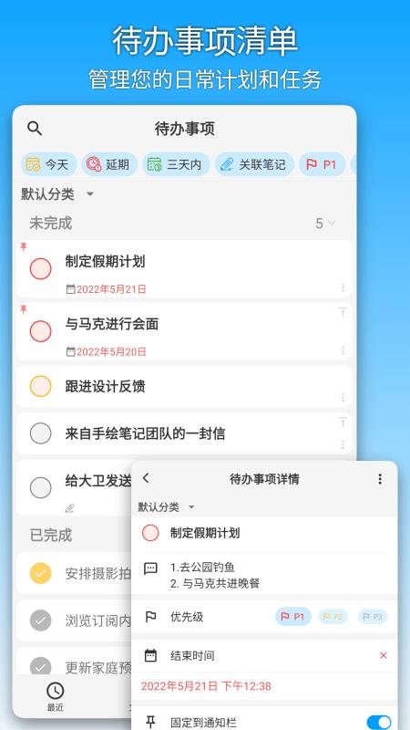 吾绘笔记免费版v8.3.2截图5