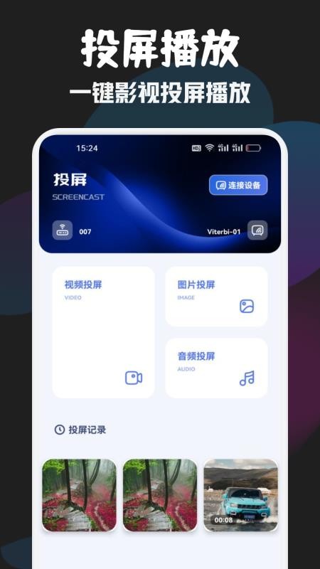 独播库播放器手机版v1.3截图1